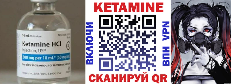 КЕТАМИН VHQ Алупка