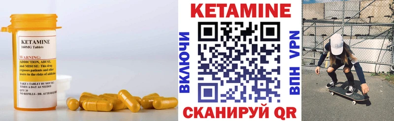 Купить закладки  Алупка  Кетамин VHQ 