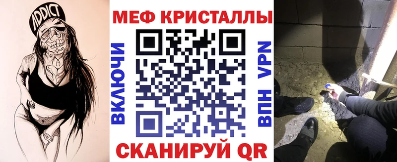 МЯУ-МЯУ мяу мяу  Купить закладки  Алупка 