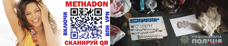 Купить где  Алупка  Метадон methadone 
